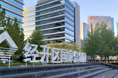 神州数码DCN WiFi6产品，助力经开区信创园企业办公